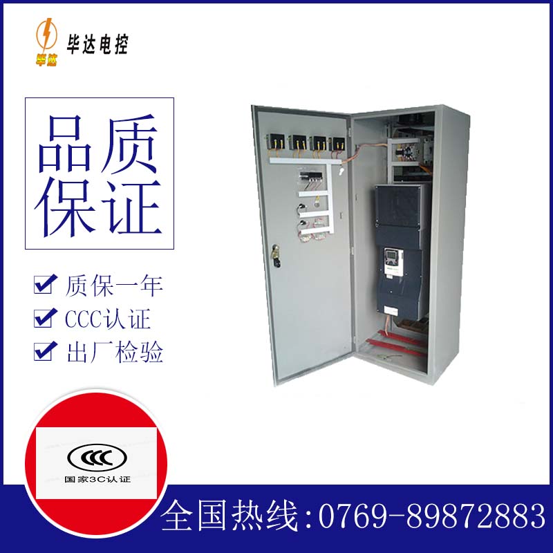 克孜勒苏柯尔克孜XL-21配电柜