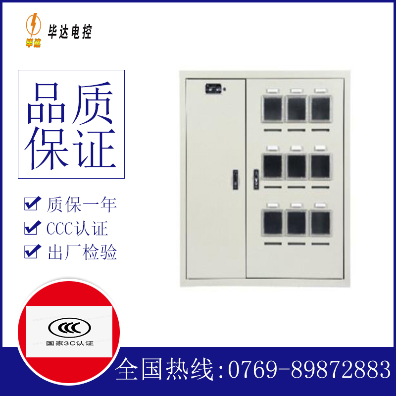 克孜勒苏柯尔克孜电表箱