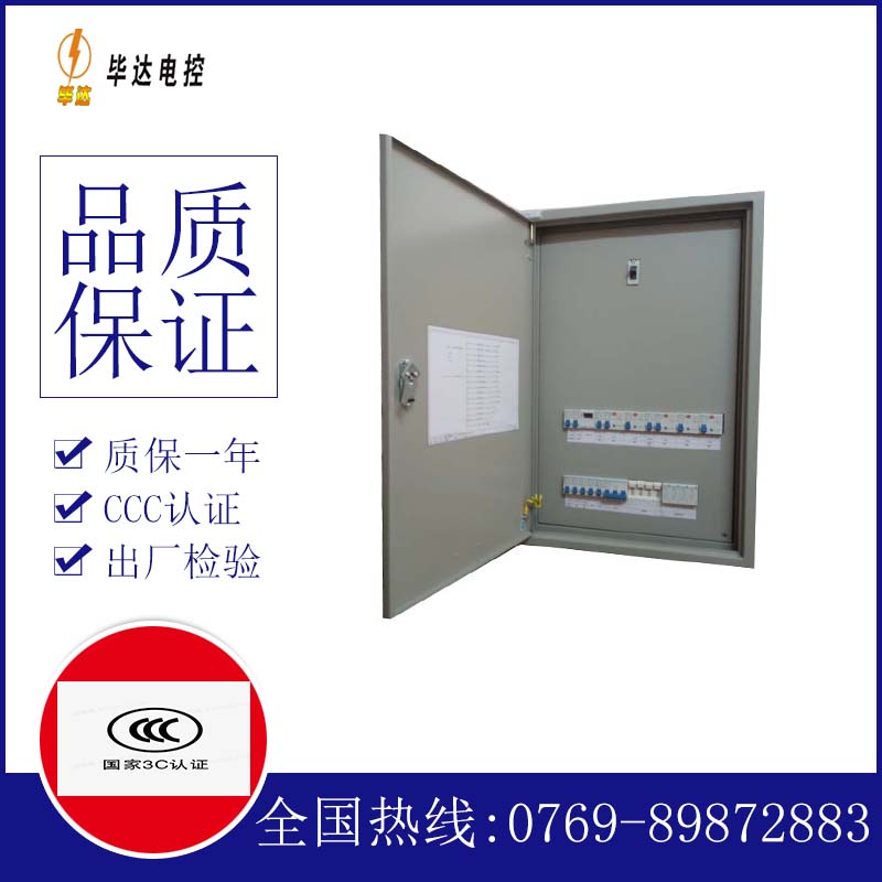 克孜勒苏柯尔克孜成套配电箱
